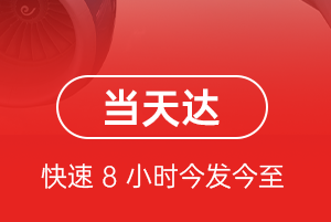 格尔木机场物流航空货运公司【机场
